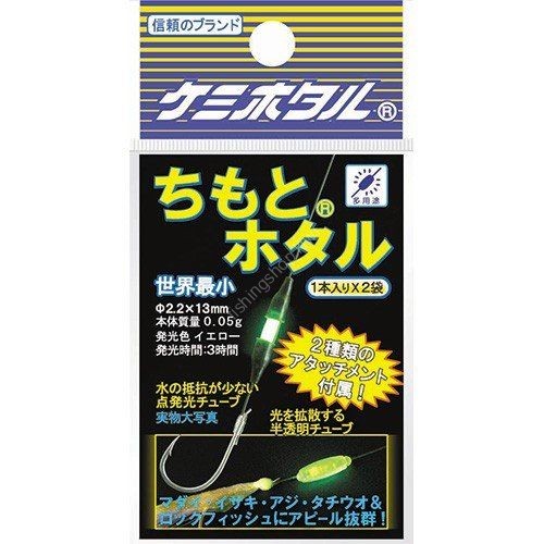 LUMICA Kemi Firefly