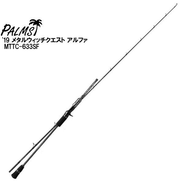 ANGLERS REPUBLIC PALMS Metal Witch Quest Alpha MTTC-633SF