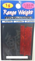 ACTIVE Range Weight Red Holo