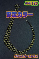 MATSUOKA SPECIAL Are 120 #Black Gold Lame