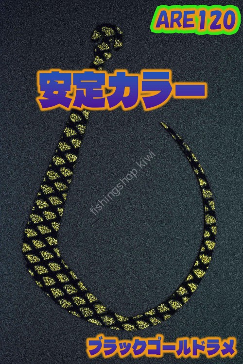 MATSUOKA SPECIAL Are 120 #Black Gold Lame