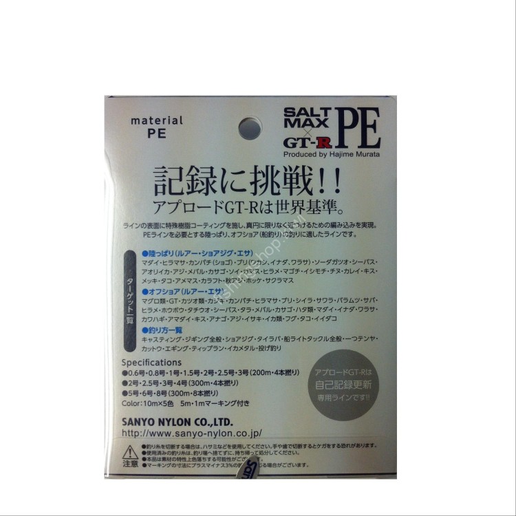 SANYO NYLON Applaud Salt Max GT-R PE [10m x 5color] 200m #2 (35lb)