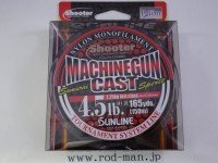 SUNLINE Shooter Machine Gun Cast [New At Brown] 150m #1.2 (4.5lb)