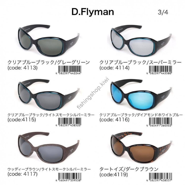 LSD Eyeware D Flyman Frame Rubber Black / Lens Light Smoke Silver Mirror