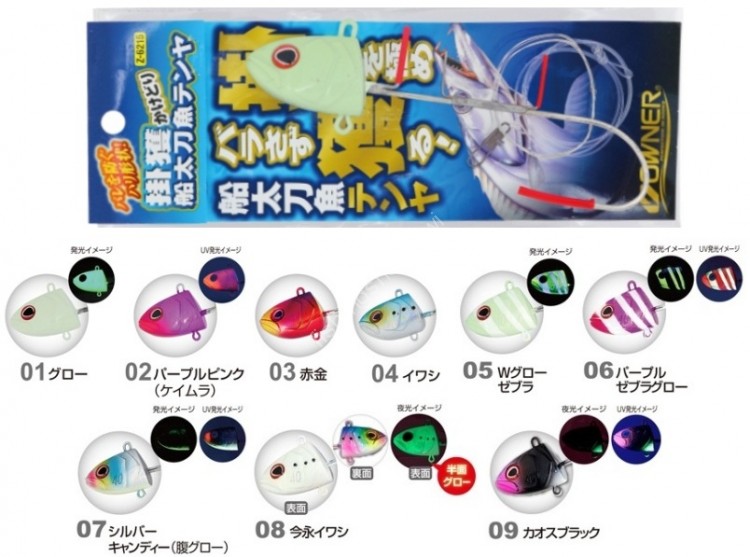 OWNER Z-6215 Kakedori Fune Tachiuo Tenya No.40 #06 Purple Zebra Glow