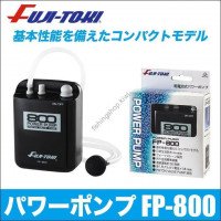 FUJI-TOKI Power Pump FP-800