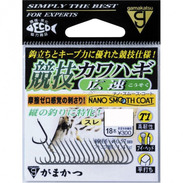 GAMAKATSU T1 Competition Kawahagi Wide Speed #4.5 (18pcs)