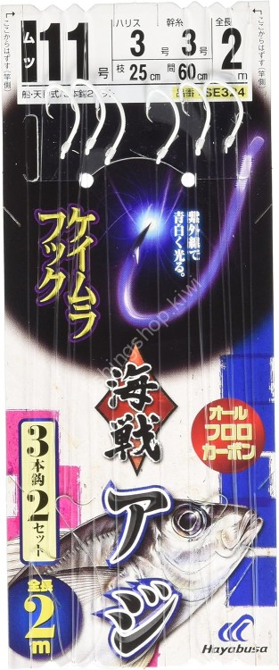 HAYABUSA Kaisen Aji Keimura Hook SE324 [White] 3 Hooks 11-3 (2pcs)