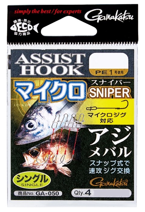 GAMAKATSU GA-050 Single Assist Hook Micro Sniper S (4pcs)