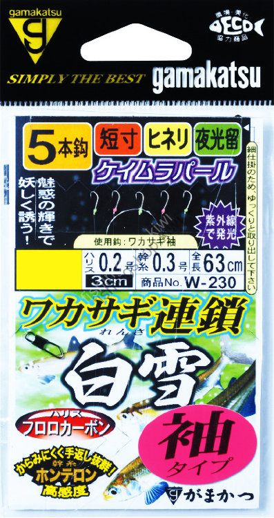 Gamakatsu WAKASAGI (Smelt) CHAIN White YUKISODE 5 pcs W230 1-0.2