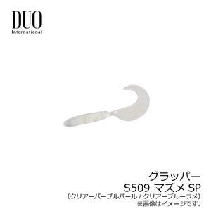 DUO Tetra Works Grapper Mazume SP