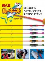 BASIC GEAR Shinjin-Oh Rookies137 #Orange