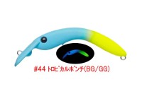EVERGREEN Bruco 50mm 2.6g #44 Tropical Punch (BG/GG)