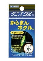 LUMICA Karamanhotaru Small