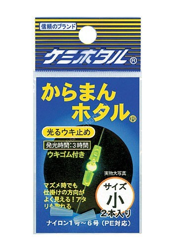 LUMICA Karamanhotaru Small