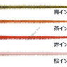 MARUKYU Power Isome (Ultra Thick) Red Palolo Worm