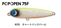 JUMPRIZE Popopen 75F #09 Chart Back Pearl
