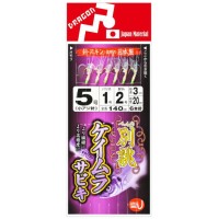 MARUSHIN Custom Keimura Sabiki #5