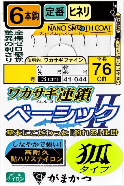 GAMAKATSU Wakasagi Rensa Basic 2 Fox Type 6 Hook Rig 2-0.3 GAMAKATSU Wakasagi Rensa Basic 2 Fox Type 6 Hook Rig 2-0.3