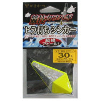 Gamakatsu KYOGI KAWASAGI HIRAUCHI Sinker No.30 FK139 No.3 Fluorescent YE