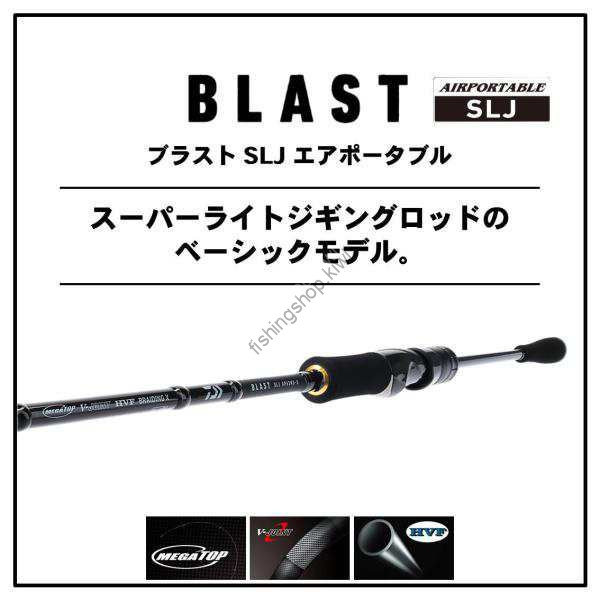 Daiwa BLAST SLJ AIR PORTABLE 63LS-S