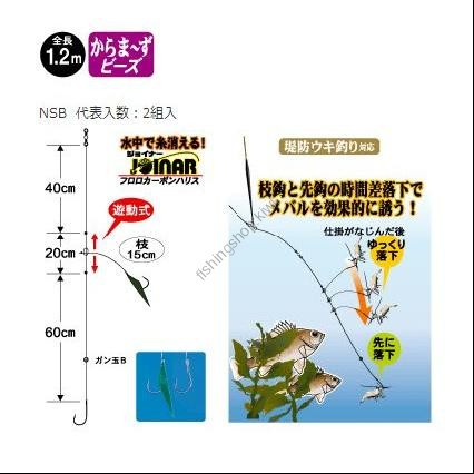 GAMAKATSU Parachute Rockfish With Skin 7-0.8