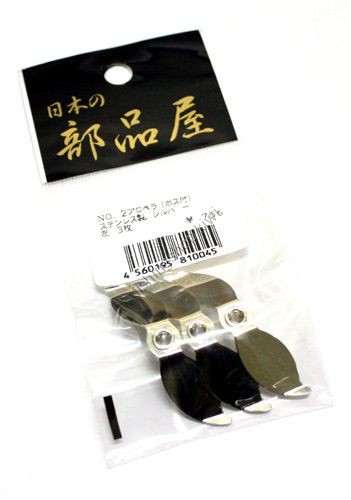 JAPAN PARTS Propeller #2 (Left ) Eyelet 4.5mm