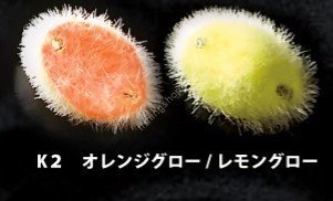 GOD HANDS Exa Geki Kabi 1.2g #K2 Beige Glow / Yellow Glow