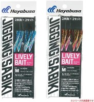 FishingShop.kiwi HAYABUSA FS701 Pier Jigging Sabiki EX Lively Bait 2 Hooks S #2 HAYABUSA FS701 Pier Jigging Sabiki EX Lively Bait 2 Hooks S #2