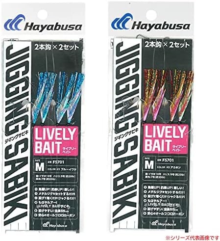 HAYABUSA FS701 Pier Jigging Sabiki EX Lively Bait 2 Hooks S #2