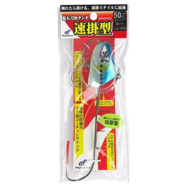 HAYABUSA SW409 Fune Tachiuo Tenya Quick-Hanging Type Fluorine Coating Hook No.50 #04 Bewitching Iwashi