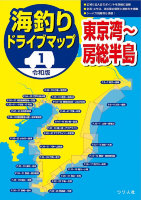 BOOKS & VIDEO Sea Fishing Drive Map 1 Tokyo Bay - Boso Peninsula