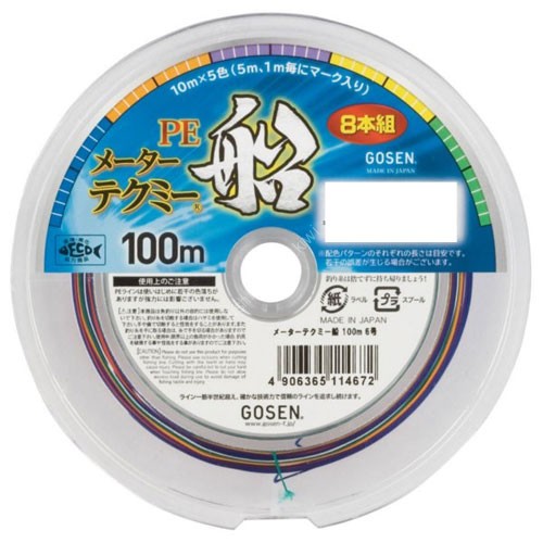 GOSEN Meter Tecmy Boat 100m #3