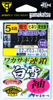Gamakatsu WAKASAGI (Smelt) CHAIN White YUKISODE 5 pcs W230 1.5-0.2