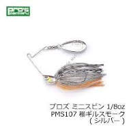 Leurre Maria Blues Code 2 - 110 mm - Fiche Produit Top Fishing