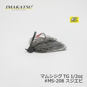 Imakatsu Mamushi jig TG1 2 Eco #MS-208 Sujiebi