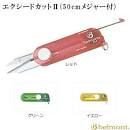 BELMONT MP-035 Cut Ex II (With 50 cm Measure)