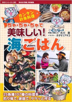Books & Video BIG 1 Great Taste by Cha-cha-cha Sea Meal