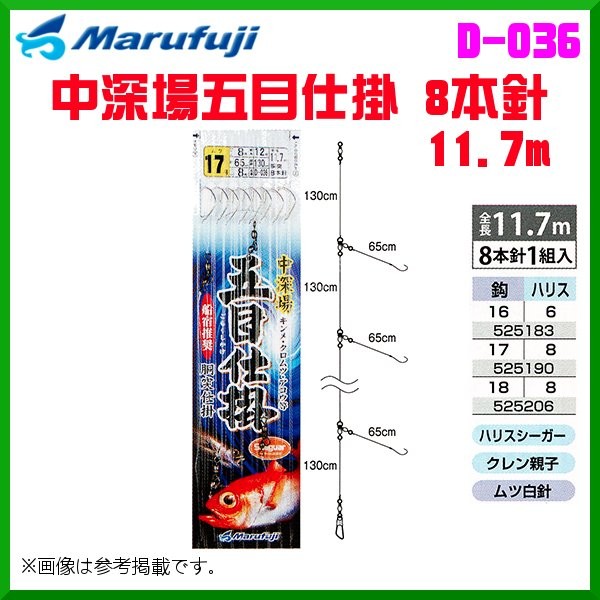 MARUFUJI D-036 Mid-deep Field Five-eyed Device 11.7m 16-6