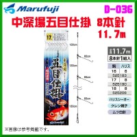 MARUFUJI D-036 Mid-deep Field Five-eyed Device 11.7m 16-6