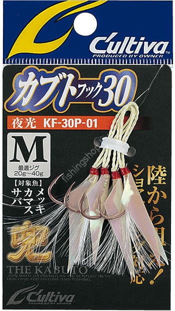 OWNER C'ultiva Kabuto Hook 30 KF-30P [Luminous] G-L