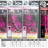 NATURE BOYS Flying V Rig 19 S (3pcs)