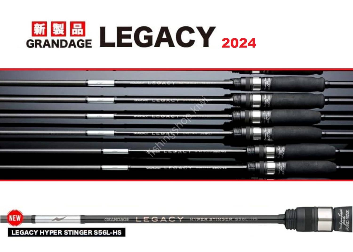 【公式サイト】正規ブランド品通販 Grandage APIA Legacy at buy Rods S56L-HS Stinger Hyper ロッド