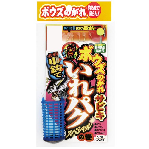 SASAME Boy's Escape Special X-200 4S