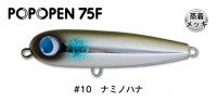 JUMPRIZE Popopen 75F #10 Naminohana