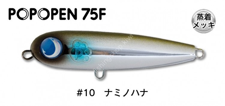 JUMPRIZE Popopen 75F #10 Naminohana