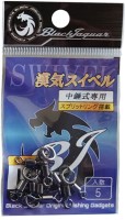 NISSIN Ares Black Jaguar Kanki Swivel (5 pieces) L