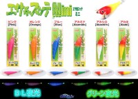 MARUSHIN Esa Maki Sutte Mini #Pink