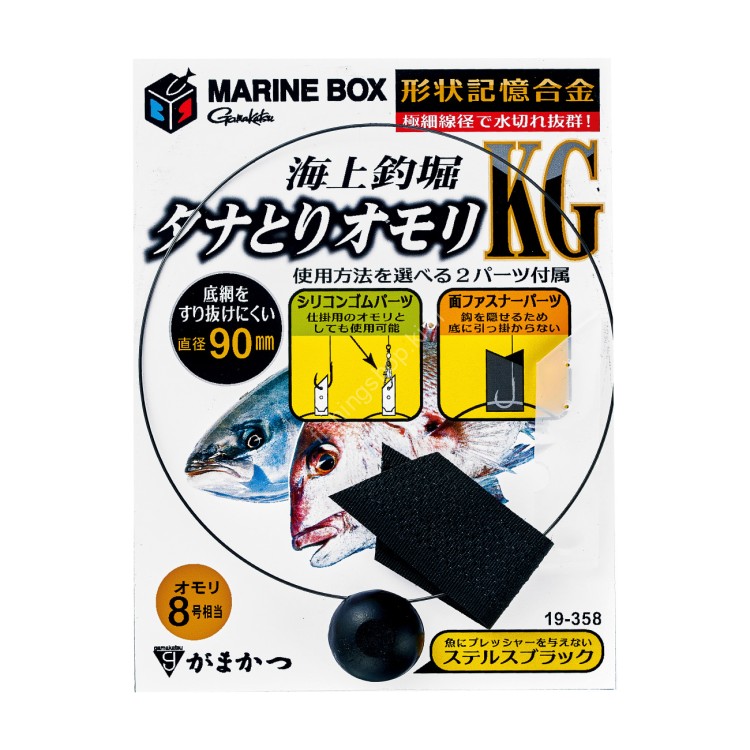 GAMAKATSU Kaijou Tsuri Bori Marin Box Tana Tori Omori KG [Stealth Black]