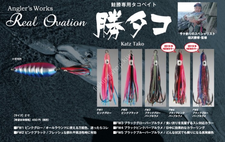 FUJIWARA Real Quation Katz-Tako #FW4 Black Pink